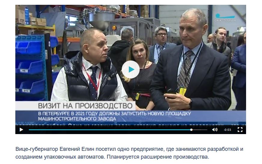 78 канал о новом заводе.JPG