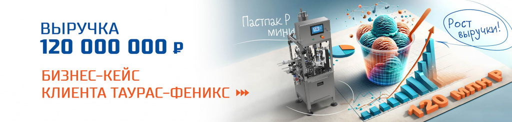 Индустрия мороженого продолжает оставаться одним из самых динамично развивающихся сегментов в молочной отрасли. Индустрия мороженого продолжает оставаться одним из самых динамично развивающихся сегментов в молочной отрасли.
