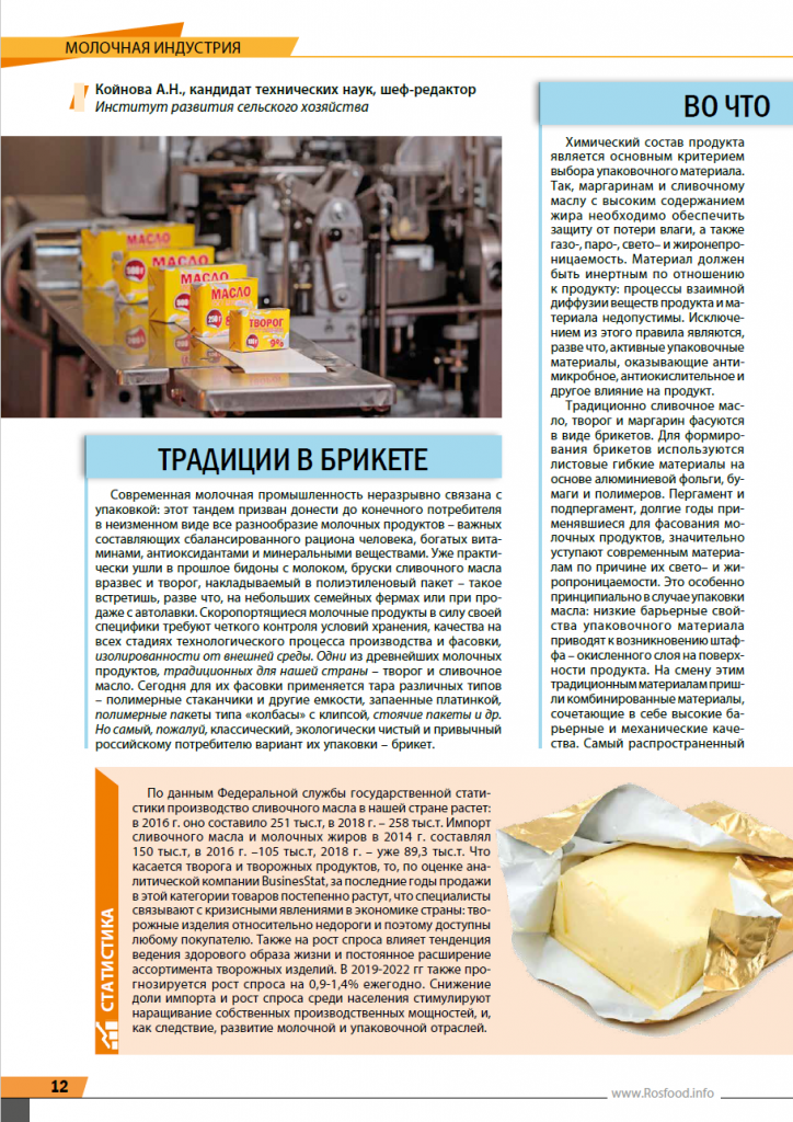 Пищевая индустрия