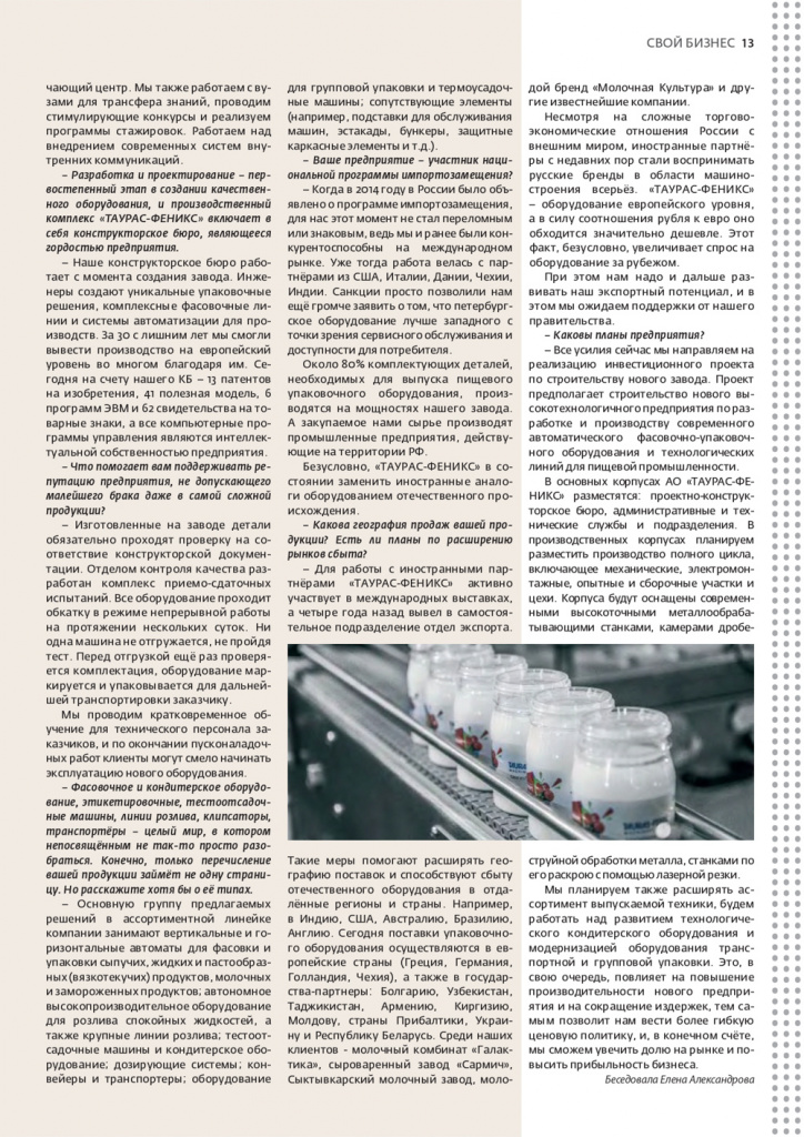 Russian Business Guide