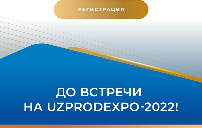 UZPRODEXPO_img04.jpg