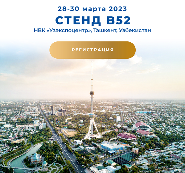 UzFood23_e-mail_03.png