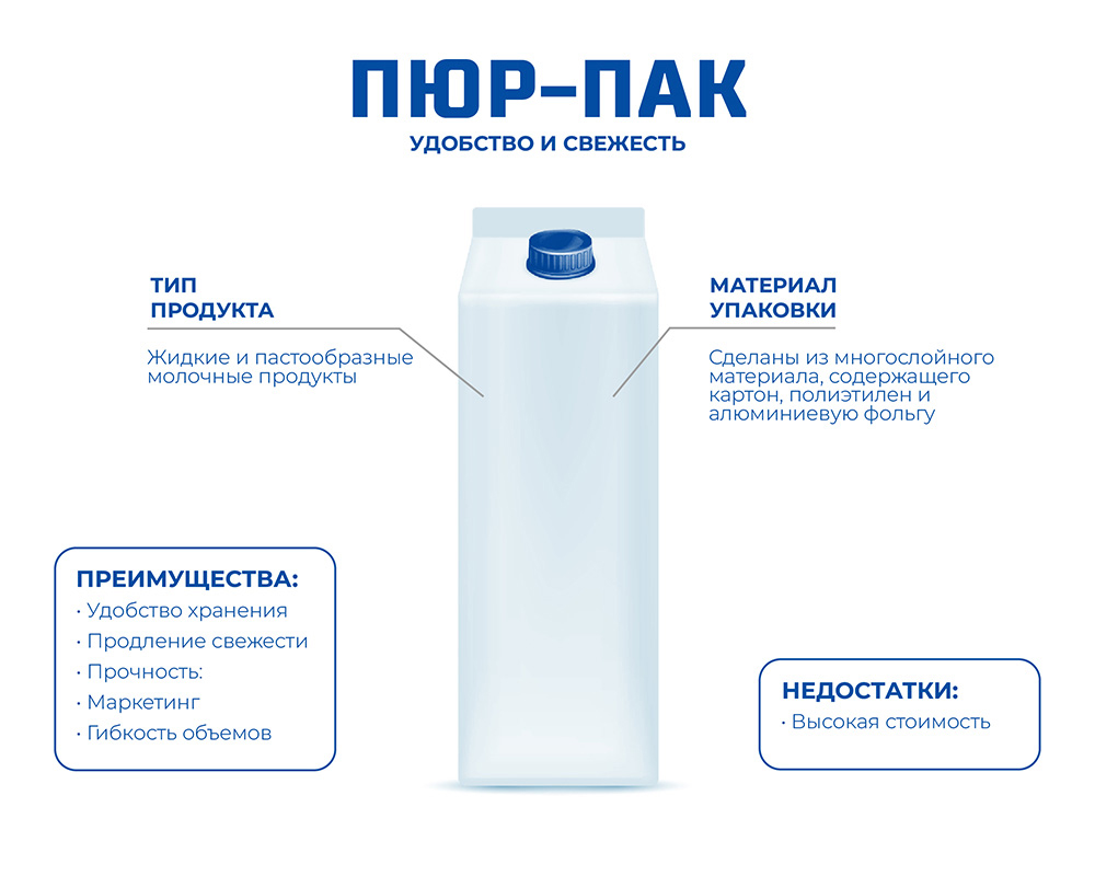 Пьр_пак.jpg