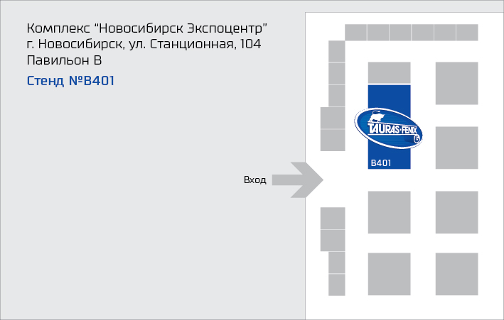 Упаковка Сибири - 2014