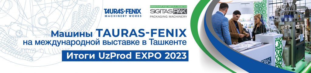 UzprodExpo_2023-15.jpg