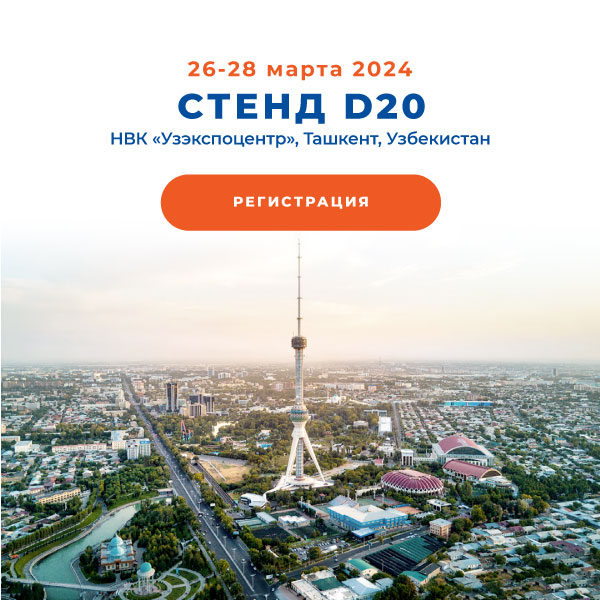 _TF_UzFood_2024_рассылка-подвал.jpg