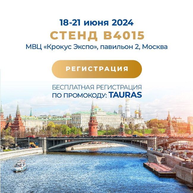 _TF_RosUpack_2024_рассылка подвал.jpg