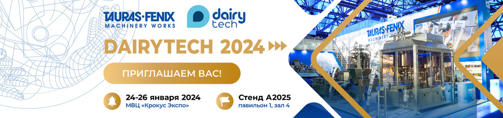 DairyTech_pressrelease_2024_DairyTech_desk копия.jpg DairyTech_pressrelease_2024_DairyTech_desk копия.jpg